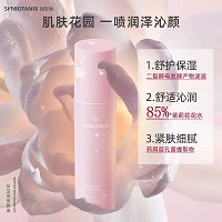 仙宝丽 美颜液100ml 保湿补水、增强弹性、收缩毛孔、亮白亮肤