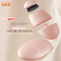 仙宝丽 小粉蛋丝缎粉底液30g 丝缎妆感、整日持妆、隐匿瑕疵