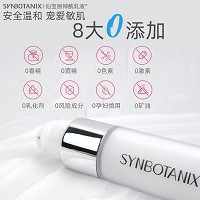 仙宝丽 神经酰胺乳液50ml 修护舒缓.敏肌、补水滋润、清爽保湿