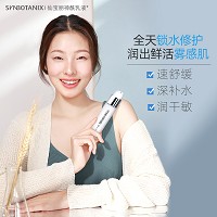 仙宝丽 神经酰胺乳液50ml 修护舒缓.敏肌、补水滋润、清爽保湿