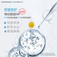 仙宝丽 神经酰胺乳液50ml 修护舒缓.敏肌、补水滋润、清爽保湿