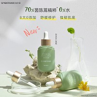 仙宝丽 茵陈蒿精华液30ml 敏肌修护、痘肌褪红、强韧肌底、清爽滋润