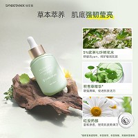 仙宝丽 茵陈蒿精华液30ml 敏肌修护、痘肌褪红、强韧肌底、清爽滋润