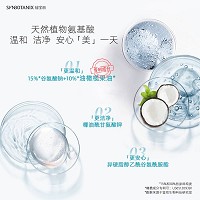 仙宝丽 干净洁面乳80g 氨基酸洁面霜 绵密泡沫 温和清洁 细腻滋润