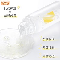 仙宝丽 奶油安瓶露(安瓶水60ml+提亮精华油2ml)沁透光感、匀润奶肌、提亮肤色