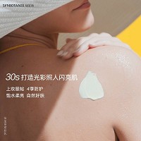 仙宝丽 炫彩防护乳40ml 防紫外线、隔污染、8小时持久防晒