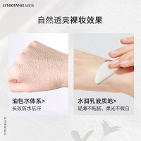 仙宝丽 炫彩防护乳40ml 防紫外线、隔污染、8小时持久防晒