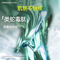 仙宝丽 绿萃水水贴30ml*8片 补水修护、补充营养