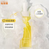 仙宝丽 白池花卸妆精油165ml 遇水乳化、卸妆、洁颜、养肤