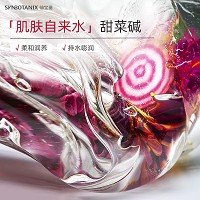 仙宝丽 经典滋润水190ml 补充营养、爽肤保湿、水润饱满