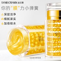 仙宝丽 按摩面膜220ml 金南瓜清洁活力弹力面膜 保湿嫩肤、提拉紧致、光滑柔软