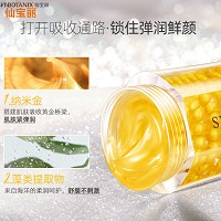 仙宝丽 按摩面膜220ml 金南瓜清洁活力弹力面膜 保湿嫩肤、提拉紧致、光滑柔软