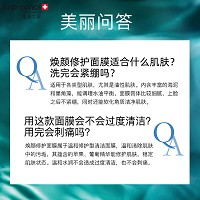 里海之谜 焕颜修复面膜120ml 平衡水油、提亮肤色、改善混合性/油性/毛孔粗大肌肤