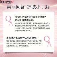 里海之谜 特安舒缓修复液180ml 滋养修护、舒******.感、强韧肤质、嫩滑匀亮