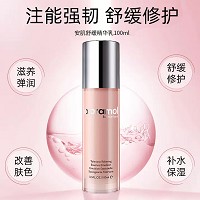 里海之谜 特安舒缓修护乳100ml 舒缓修护敏.感、滋养弹润、改善肤色、补水保湿