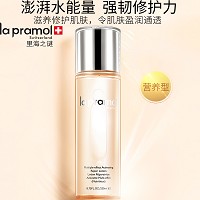 里海之谜 多效焕颜美肌精华水250ml(多效焕颜调养修复水)缓解干燥、水嫩光泽、改善细纹、弹润饱满、提亮肤色