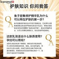 里海之谜 鱼子精华密集修复精华乳100ml 补水保湿、滋润修护、提拉紧致、提亮肤色