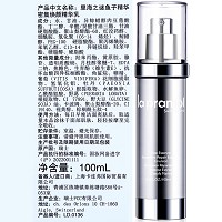 里海之谜 鱼子精华密集修复精华乳100ml 补水保湿、滋润修护、提拉紧致、提亮肤色