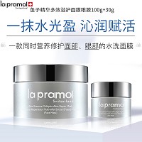 里海之谜 精华多效面膜(面膜65ml+眼膜35ml)改善眼部和面部皱纹、平滑紧实...