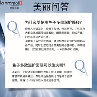 里海之谜 精华多效面膜(面膜65ml+眼膜35ml)改善眼部和面部皱纹、平滑紧实、提亮肤色