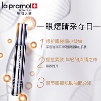 里海之谜 鱼子精华赋颜眼霜15ml(鱼子精华多效修复眼霜)平抚眼细纹、改善松弛、...