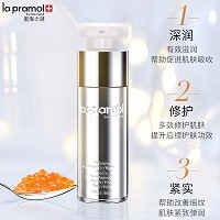里海之谜 鱼子精华焕颜精华液30ml 提塑紧致、饱满嫩肤、丰盈润滑、弹嫩透亮、改善细纹