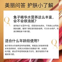 里海之谜 鱼子精华焕颜精华水200ml 奢润紧致、丰盈饱满、紧致嫩肤、修护细纹/松弛