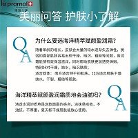 里海之谜 海洋精萃赋颜盈润霜50g(特润型)抚纹淡皱、细腻柔滑、深层滋润、提亮光泽