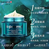 里海之谜 海洋精萃赋颜盈润霜50g(特润型)抚纹淡皱、细腻柔滑、深层滋润、提亮光泽