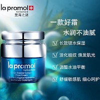 里海之谜 海洋精粹胶原水润霜50ml(清爽型)锁水保湿、淡化细纹、平衡水油、舒******.感