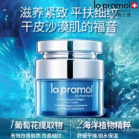 里海之谜 海洋精粹胶原水润霜50ml(清爽型)锁水保湿、淡化细纹、平衡水油、舒******.感