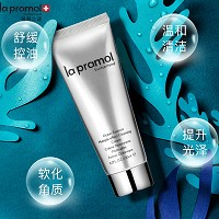 里海之谜 海洋精萃多效洁面乳120ml 温和清洁污垢、软化角质、舒缓控油、提升光泽