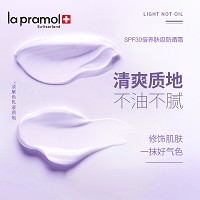 里海之谜 焕白防晒隔离霜50mlSPF30/PA+++高倍防晒、隔离紫外线、白皙亮肤、修饰肤色