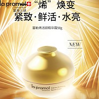 里海之谜 富勒烯活妍精华霜50g 改善干纹/细纹/表情纹、弹润饱满、改善暗沉、提亮肤色