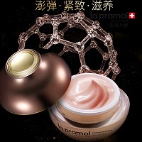 里海之谜 富勒烯活妍精华霜50g 改善干纹/细纹/表情纹、弹润饱满、改善暗沉、提亮肤色