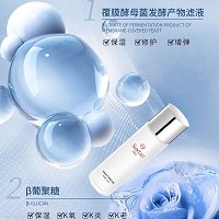 秀媛堂 护肤精华露120ml(酵母水)高倍精华、嫩滑紧致、深层促渗、长效保湿