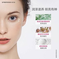 仙宝丽 玻色因眼膜13g*8片 紧实淡纹,饱满熠亮,提拉眼角,明亮眼周