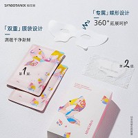 仙宝丽 玻色因眼膜13g*8片 紧实淡纹,饱满熠亮,提拉眼角,明亮眼周