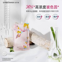 仙宝丽 玻色因眼膜13g*8片 紧实淡纹,饱满熠亮,提拉眼角,明亮眼周