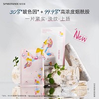 仙宝丽 玻色因眼膜13g*8片 紧实淡纹,饱满熠亮,提拉眼角,明亮眼周