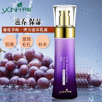 尹姬 葡萄多酚 弹力滋养乳液120ml 补水保湿、改善松弛、弹力紧致