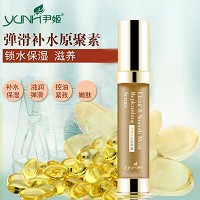 尹姬 弹滑补水原聚素30ml 精华液 持久锁水补水、滋养润泽、青春亮丽