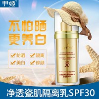 尹姬 净透瓷肌隔离乳40mlSPF30 隔离防晒、滋润亮白、细腻如新