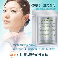 尹姬 灵芝魅力眼贴膜8对*25g 润透眼肌、抚******纹、消减黑眼圈