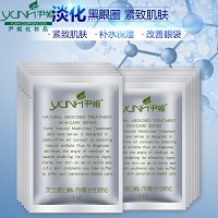 尹姬 灵芝魅力眼贴膜8对*25g 润透眼肌、抚******纹、消减黑眼圈