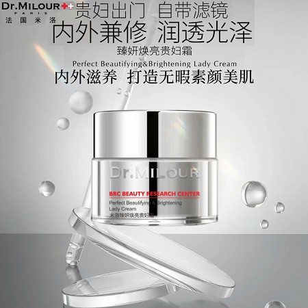 米洛医生 臻妍焕亮贵妇霜50g奶油慕斯质地,不含肽粉,自带美颜滤镜,修饰暗黄皮肤,易涂抹,不脱妆,服帖自然