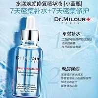 米洛医生 水漾焕颜修复精华液30ml(小蓝瓶)深润补水,修护滋养,抗氧紧致,预防...