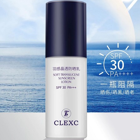 克莱氏 晶透焕颜羽感防护乳SPF30PA+++33g防晒伤/晒黑/晒老/晒红、抵挡紫外线