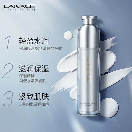 朗斯 臻宠奢养微晶乳100ml 淡化纹路、增强弹性、紧致轮廓、滋润保湿
