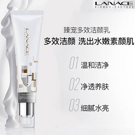 朗斯 臻宠多效洁颜乳100g 泡沫绵密、温和洁净、净透养肤、细腻水亮、畅通毛孔